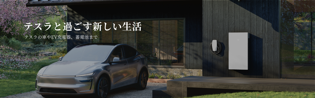 TOP画像（車、PW、WC）